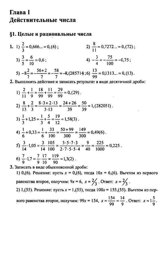 Шыныбеков алгебра и начала анализа скачать бесплатно гдз 10 11 класс