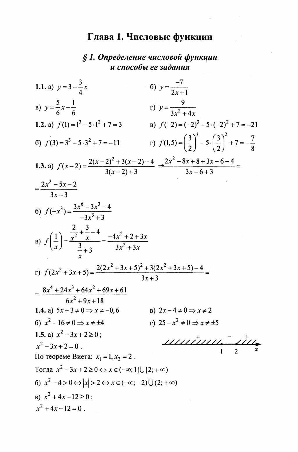 Учебник по математике кузнецова 10 класс гдз