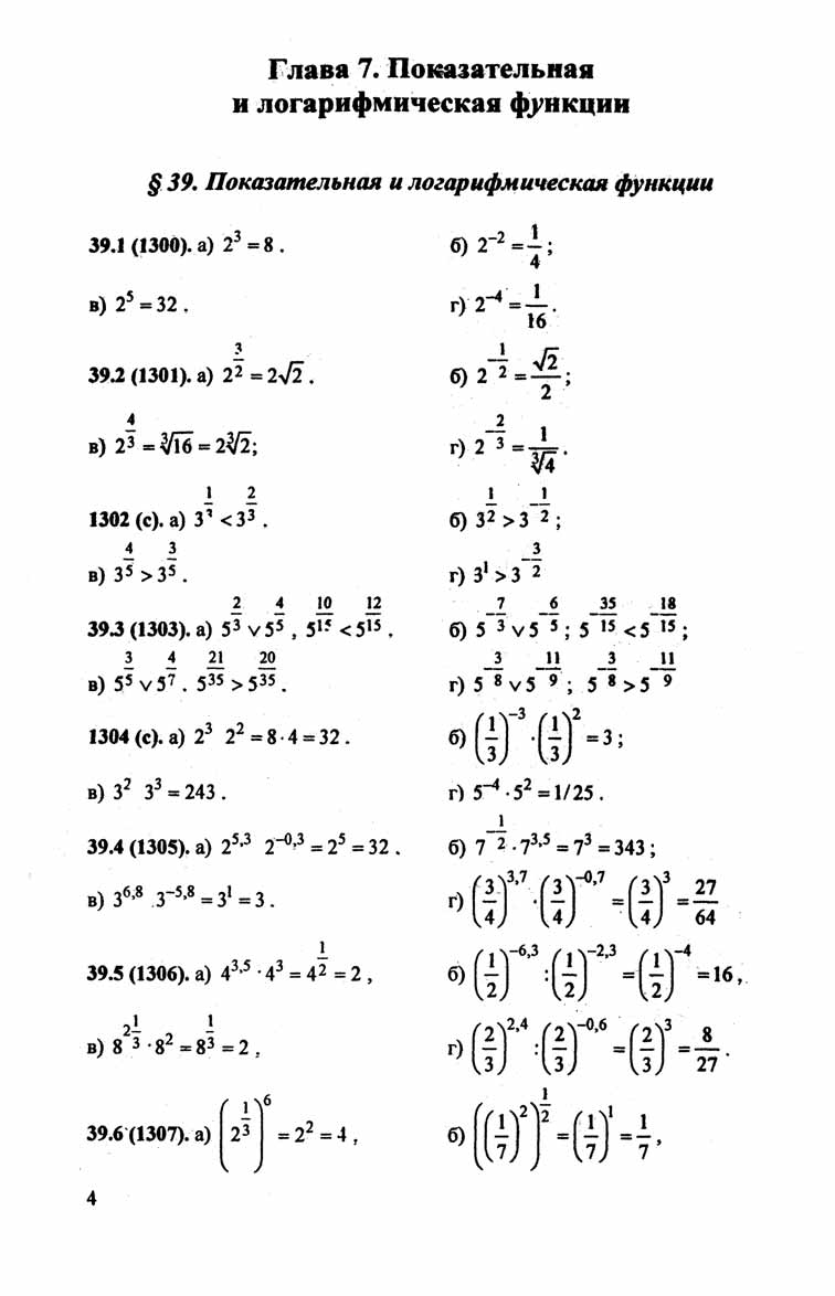 Гдз алгебра класс задачник 11 издание