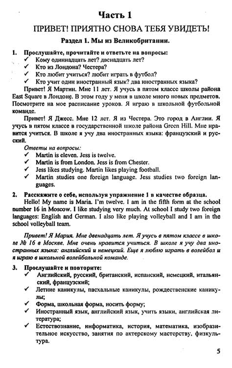 Учебник Русского Языка 6 Класс Репкин