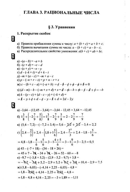образец решения гдз (решебник) к третьей части учебника математики 6 класса Дорофеева, Петерсон издательства Ювента