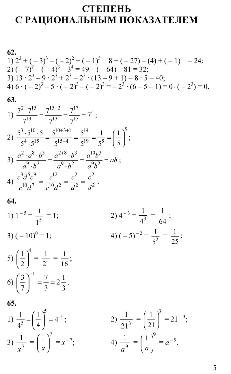 Гдз алгебра 9 класс алимов страница решебника