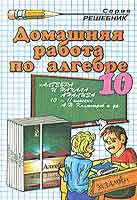 гдз по алгебре 10 класс Колмогоров