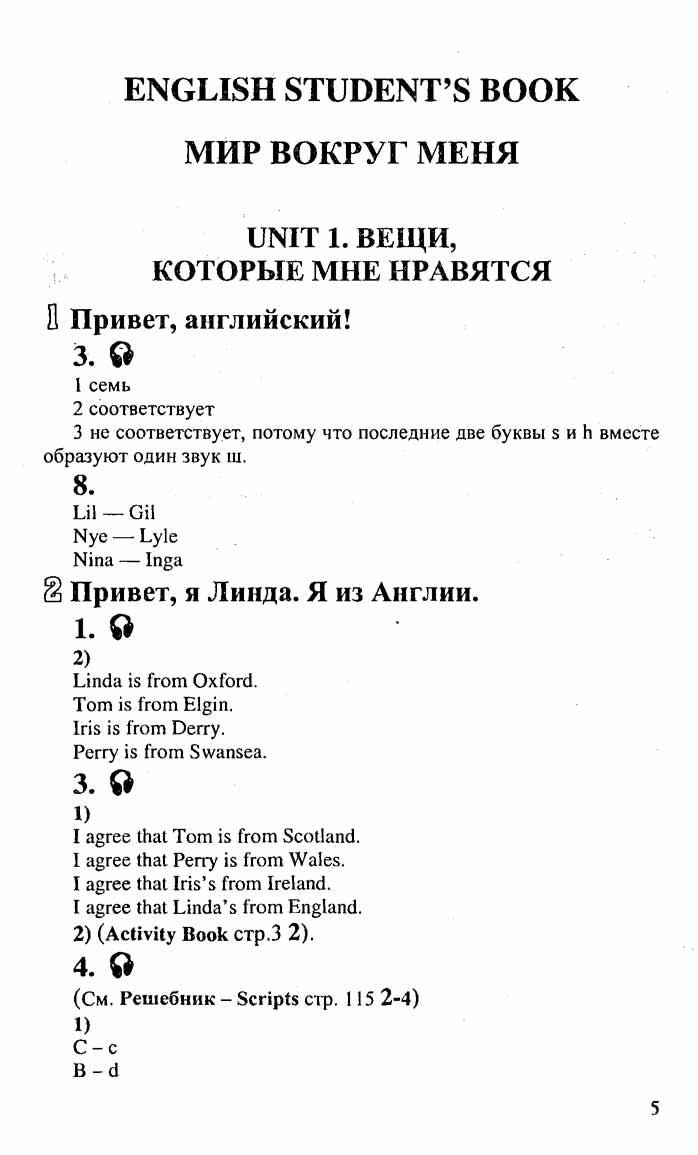 Гдз голицынский 5 издание скачать бесплатно