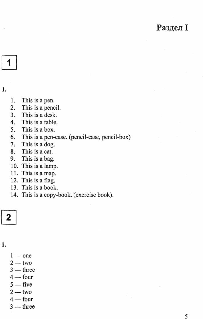 образец решебника (ГДЗ) по английскому 5 класс к учебнику Старкова